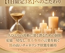 守護霊が語る才能を使い、まだ見ぬ成功の鍵を届けます 知らなきゃ一生後悔。チャネリングで暴く、眠れる「才能と色気」 イメージ6