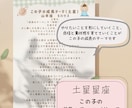 子どもの個性・考え方・伸ばし方を星で読み解きます 香りのサポート付き星読みノート イメージ6