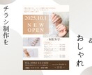 おしゃれで分かりやすいチラシ作成します 目的に合わせてデザインを提案・制作します イメージ1