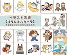 ゆるかわイラストでアイコン・挿絵ををお描きします 商用利用OK！挿絵、アイコン、カットイラスト、動画などに！ イメージ8