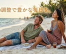 タイムウェーバー願望文を追加受付け。特典あります 追加願望文1ヶ月間。日程延期サービスも。レビュー記載特典あり イメージ3