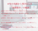 15年実績｜人間関係のイライラを消し、軸を作ります 【3日間集中】心の状態を調律し、他人に振り回されない自分へ イメージ5