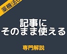 薬剤師が薬機法に配慮して成分構造を専門解析します 複数成分をまとめて解析、差別化できる記事構成へ イメージ5