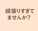 シンパパがお悩み、愚痴、相談なんでも聞きます 経験あるシンパパが優しく寄り添います イメージ4