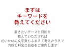 ラッコKW×ChatGPTでSEO記事の作成します ラッコKW調査＋ChatGPTで構成から初稿までをお手伝い イメージ10