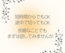 心とキャリアのモヤモヤに【保健師が電話相談】します 働き方、ストレス、人間関係…現役保健師が寄り添い、サポート イメージ3