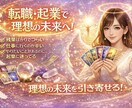 タロット&オラクルで高次元メッセージもらいます 転職/起業/退職/どっちの仕事がいいかわからない‼️などなど イメージ1