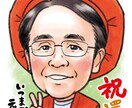 プレゼントに！お祝い、記念日の似顔絵描きます ご両親の還暦・古希などのお祝いや、お世話になった人への記念に イメージ8