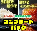 30秒うまうまとインジケーターうまうま教えます ココナラで⭐︎5評価連発の手法2つをお得なパックにしました✨ イメージ1