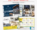 不動産の物件チラシを一手にお引き受けします 【販売図面orURLのみご用意ください】画像も文章も不要です イメージ3