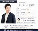 問い合わせを増やす｜保守型ホームページ作ります 10ページまで。あなたとともに成長させるホームページ イメージ5