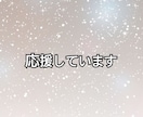 自己肯定感UP♪凹んだ心を回復します 褒め言葉は明日の活力♪自信♪自分を好きになれる☆ イメージ4