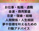 恋愛 結婚 不倫 あなた専用の運命の鑑定書きます 誰にも言えない悩み、ひとりで抱えていませんか？ イメージ2