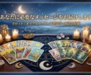 あなたのお悩みに寄り添い丁寧に鑑定します ひとりで抱え込んだ心にそっと灯りを届けます イメージ2