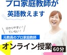 プロ家庭教師が、中学生の「英語」をサポートします 【定期テストや実力テストで得点を上げたい方向け】 イメージ1