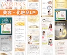 女性向けサービスの魅力が伝わるLPを制作します 構成設計から対応し、伝わるLPを制作します イメージ4