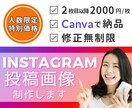 インスタの世界観を整えるテンプレートつくります 女性受けデザイン【修正無制限｜Canvaで納品】 イメージ1