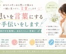 あなたの想いや強みを言葉にします 頭の中のモヤモヤを整理、自分らしい言葉にするお手伝いをします イメージ1