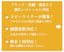商品・ブランドなどの『コンセプト文』を作成します 5月も納期柔軟対応！お急ぎの方もご相談ください。 イメージ2