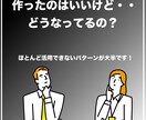 戦略設計から導線設計まで。Webサイトを制作します "ただ作る"時代は終わり。データドリブン型サイトにしませんか イメージ2