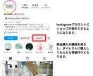 BASE制作＋Instagramショップ連携します まるッとぜ〜んぶお任せでOK！ネットショップ始めよう！ イメージ2