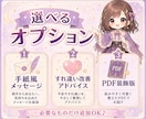 推しとの相性診断レター☆ふたりの距離感診ます ☆２次元も３次元も☆推しとの生年月日×キャラ設定で読む診断 イメージ3