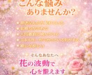オーラ・チャクラを霊視⭐︎花のパワー届けます 花の生きたエネルギーと共に明るい未来、あなたの波動を高めます イメージ2