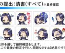 スタンプ！可愛く見やすく作ります LINE/YouTube/Twitchなど様々な用途に！ イメージ6