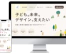 あたたかい雰囲気のサイト作ります 子ども向けデザイン全般受け付けています イメージ2