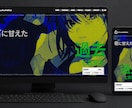 HPやLPを安価にスピード作成します 商品やサービスやアイドルや会社のHPなどお任せください！ イメージ4