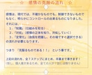 負の感情卒業スクール。感情を卒業まで導きます 実績18年1800件。専門プロコーチが負の感情を卒業させます イメージ3