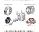 ジュエリー制作用CADデータを作成します 手描きや画像から立体設計に落とします イメージ3