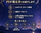 インド占星術で仕事と生き方の方向性を読みます 50代からの転職・副業・継続の迷いを、星と現実の両面から整理 イメージ4