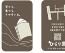 ショップカード・名刺作ります あなたのことをしっかり伝えませんか？ イメージ1