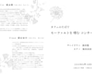 演奏会のプログラム作ります あなたのコンセプトやストーリーに沿ったデザインを作ります。 イメージ3