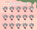 販売もOK！マウスカーソル制作します 全15種類　配信やグッズにも使えるドット絵マウスカーソル！ イメージ8