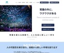 問い合わせ率をぐんぐん高めるホームページ制作します ノーコードSTUDIOでオリジナルHPを制作いたします イメージ10
