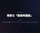 ComfyUI導入をサポートします 画像生成～画像編集～動画生成をサポートさせて頂きます。 イメージ4