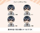 かわいくて線が太めのシンプルなイラスト作成します 【商用利用OK】アイコンやLINEスタンプ、ブログにどうぞ イメージ3