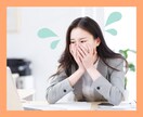 繊細なあなたの感じる不安やお悩みに寄り添います 新しい自分/チャレンジ/職場の人間関係/勇気/方言/HSP イメージ3