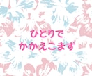 気持ちが沈むなんかイライラ・受け止め寄り添います ＰＭＳ/更年期/わかってほしい/自分じゃないみたいなあの感じ イメージ7