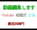 どんな動画も編集させて頂きます あなたの作りたい動画を代わりに作ります！！ イメージ1