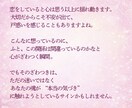 恋愛｜お相手の本音を読み展開お伝えします 霊感タロットで解き明かす彼の本音をズバリ イメージ3