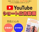 5名様お試し価格！ショート広告動画を制作します 企業や商品、サービスを紹介する動画制作ならお任せください！ イメージ1