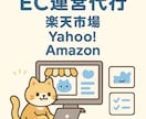 楽天市場運用代行承ります イベント前設定や商品画像作成ページ作成などお任せください イメージ1