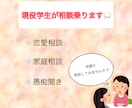 人間関係相談、恋愛相談、愚痴聞きなどします 少しでも前向きになって貰えるようなお話を。 イメージ1