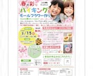 みんなの目を惹く！集客率UPチラシ制作いたします 集客率UP！！身近なご近所さんからお問い合わせがくるチラシ イメージ2