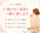 行動できないのは怠けじゃない｜原因を探します あなたの心のブレーキを一緒に見つけます イメージ9