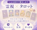 怖い夢・繰り返す夢の意味を霊視で読み解きます 夢占い×霊視タロットで今の心へのヒントをお届け イメージ2