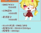 SNSでの利用に便利！ミニキャラ描きます 商用利用可◎ぷにっと可愛いミニキャラで楽しく活動！ イメージ2